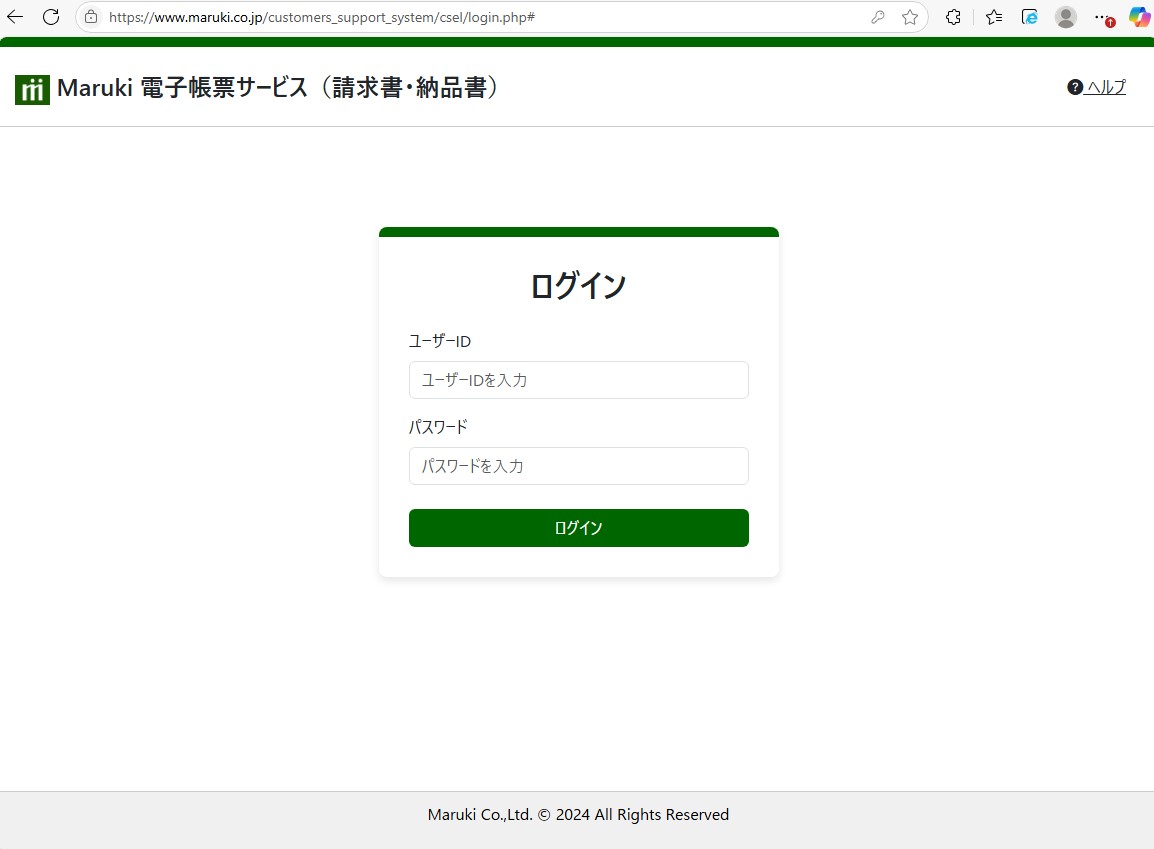 ログインページのスクリーンショット