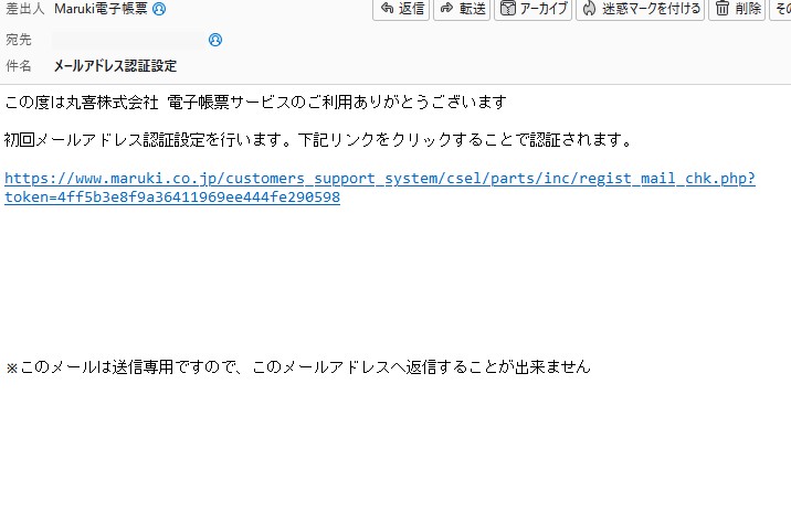 メール認証