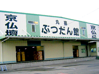 徳島営業所