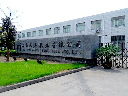 上海丸喜実業有限公司